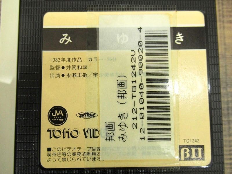 Amazon.co.jp: 送無 G② VH27 現状渡し 激レア 未DVD化 1983年